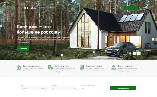 Аспро: Стройка 2.0 в Калининграде