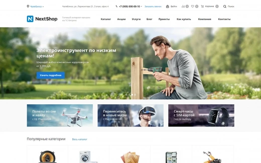 Аспро: Next в Калининграде